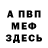 Amphetamine Розовый Vovchik Zviaha