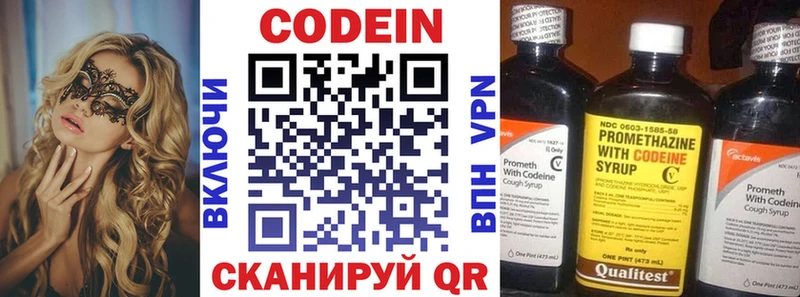 Кодеиновый сироп Lean напиток Lean (лин) Богородск