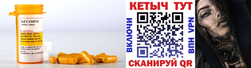 как найти   Богородск  КЕТАМИН VHQ 
