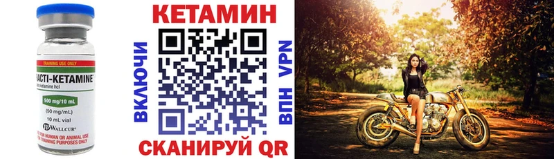 Кетамин ketamine Богородск