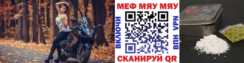 Меф мяу мяу  KRAKEN зеркало  Богородск 