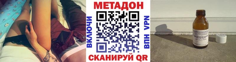 Метадон кристалл  Богородск 