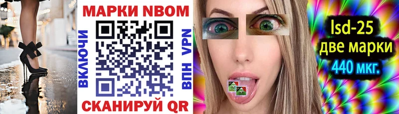 Марки 25I-NBOMe 1500мкг  как найти   Богородск 